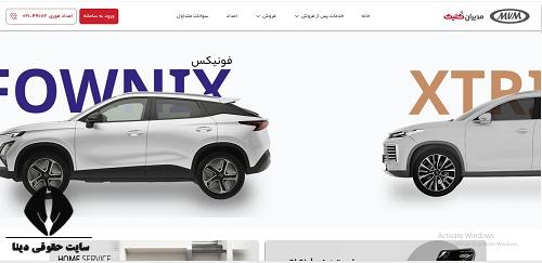 خدمات پس از فروش نمایندگی مدیران خودرو